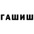 Гашиш Premium Rashen Girls
