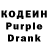 Кодеиновый сироп Lean напиток Lean (лин) Ainura Vertal