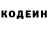 Кодеиновый сироп Lean напиток Lean (лин) Boriss Strizev