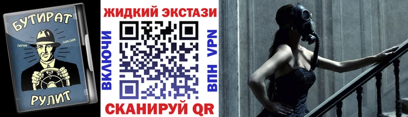 Бутират GHB  Билибино 