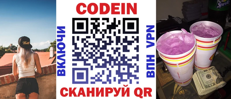blacksprut ТОР Билибино Кодеин напиток Lean (лин)