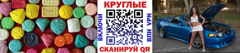купить  сайты  MEGA зеркало  Ecstasy TESLA  Билибино 
