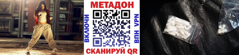 Метадон VHQ  kraken маркетплейс  Билибино 